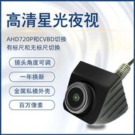 Ahd Starlight 720p Fisheye Car Night Vision Metal Camera HD Reversing Video Screw Korean Style Car Y