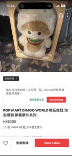 POP MART DIMOO WORLD 棉花娃娃