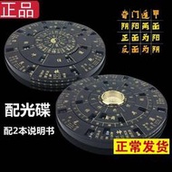 雙面陰陽奇門遁甲活盤易經活解轉盤六壬八卦羅盤高度羅盤