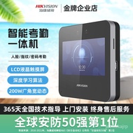 11💕 Hikvision Face Brush Attendance Machine Fingerprint Sign-in Card Time Recorder Face Recognition Access Control Syste