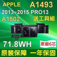 【現貨】Apple電池(電芯)-A1493 A1502 Pro 13吋 A1502-2835 A1502-2875