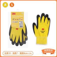 【生活大丈夫 附發票】3M 亮彩手套 黃色S 止滑耐磨 DIY手套 無觸控(韓國製)