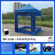 【รับประกัน10ปี】เต็นท์ขายของ เต้นท์พับ พร้อมผ้าข้าง ผ้าสี่ด้าน เต้นพับขายของ 2x2 3x3 2x3 3x4.5 3x6m เ