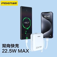 [National Certification 3c Power Bank| Can Go on the Plane] Pinsheng 22.5W Fast Charge Power Bank 1,