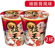 日清拉王 - 日清拉王拉麵 辣豚骨風味杯麵79gx2杯即食拉麵 即食面 桶麵 杯麵 方便麵 微辣口味