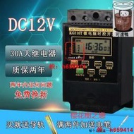 【可開發票】定時器  DC12V時控開關 12V太陽能蓄電池定時開關 路燈控制器