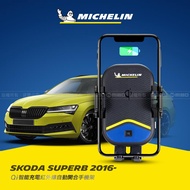 Skoda 斯柯達 SuperB 2016~ 米其林 Qi 智能充電紅外線自動開合手機架【專用支架+QC快速車充】 ML99