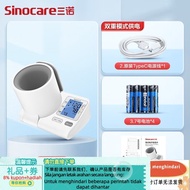 [AT]🪁SINOCARE Blood Pressure Meter Blood Glucose Meter Household Arm Barrel SphygmomanometerBA-819+S