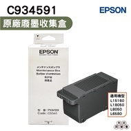 EPSON C9345 C934591 Waste Ink Collection Box Suitable For L15160 M15140 L6580