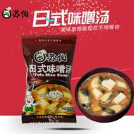 Russian Soup Japanese Doenjang Jjigae 8G Miso Soup Instant Soup Tofu Wakame Miso Soup Instant Japane