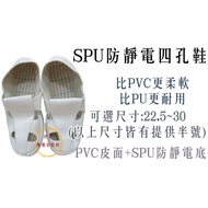 Antistatic SPU Four-Hole Shoes/Dust-Free Shoes/Work Shoes/Breathable Work Shoes/Clean Room Shoes/Cle