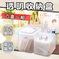 Frosted Storage Box Muji Organizing