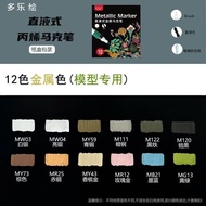 OY9Q Water-Based Paint Multi-Complementary Color Lottery Color Pen Type Marker Pen Painting Straight