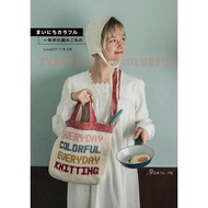 Japanese Book-everyday colorful knitting By Lunedi777 9784529064620