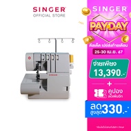 Singer จักรโพ้งกระเป๋าหิ้วรุ่น 14HD854 (ซิงเกอร์) แถมฟรี VDO สอนเบื้องต้น