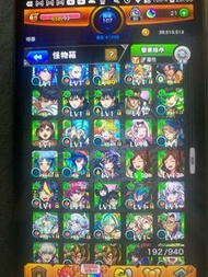 怪物彈珠帳號