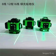 8Line/12Line/16Line High-Precision Laser Infrared Automatic Leveling Wall Sticking Instrument Green 