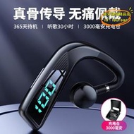 【優選】骨傳導耳機v18不入耳無線耳機智能電顯運動耳機