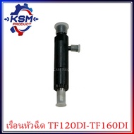 Injector Housing TF120DI-TF160DI (Complete Set) Spare Parts For YANMAR Engines (YANMAR Parts)