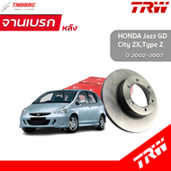 TRW จานดิสเบรคหลัง Honda Jazz GD City ZX ปี 2003-2007 จานดิสเบรก จานเบรก แจ็ส ซิตี้ DF4191