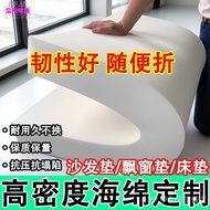 Sofa Cushion Mattress Thickened Bay Window Sponge High Density Hardened Customized 50D Solid Wood H 