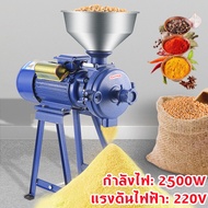 TECMALLเครื่องบดข้าวโพดใช้ในครัวเรือน 220v บดฟีดแห้งและเปียกใช้คู่ขนาดเล็กเมล็ดข้าวผสมเครื่องบดละเอียดพิเศษ เครื่องบดไฟฟ้า 2500W 220V เครื่องบดข้าวโพดเครื่องเทศเมล็ดพืชเครื่องบดอาหารเปียกและแห้งในเชิงพาณิชย์