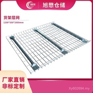 Metal Warehouse Cross Beam Grid Shelf Detachable Laminate Layer Net Logistics Mesh Protective Net He