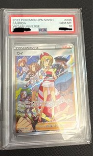 [PSA]日版 pokemon tcg s12a 236/172 珠貝sar psa10