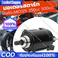500CC Modified Starter For Old fino mio nouvo-mx Models. Motor Nuvo Racing