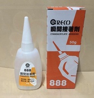 ♞888 Cyno Adhesive 20g (Super Glue)