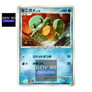 PTCG POKEMON CARD [VER.2008] [Squirtle] [杰尼龟] Pt1 023/096 NON-HOLO [Japanese] [GEN' 90]