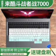 Suitable for Laiku Fighter 7000 2025 i7-14650HX Fighter N176B Keyboard Protective Film
