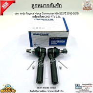 Outer Tie Rod End Toyota Hiace Commuter KDH222 Model Year 2010-2019 Diesel Engine 2KD-FTV 2.5L New P