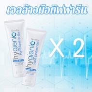 2 ชิ้น ส่งฟรี เจลล้างมือ เจลล้างมือแอลกอฮอล์ 75% แบบพกพา เจลล้างมือกิฟฟารีน ไม่ต้องล้างออกแห้งไว กลิ่นหอม