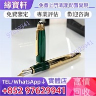 門店高價収購：Montblanc 萬寶龍 鋼筆 Montblanc 萬寶龍 大班系列/尊贵系列/大師傑作 等等 萬寶龍各系列 鋼筆 墨水筆 簽字筆 金筆 品牌鋼筆 Montblanc萬寶龍鋼筆 car