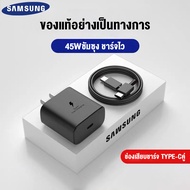 Samsung Note20 เครื่องชาร์จ+สายSuper Fast Charger PD ชาร์จเร็วสุด 45W PD3.0 PPS Wall Charger Adapter+USB C to USB C Cableรองรับ รุ่น Note10 20S21S21+A90/80 S10 S9 S8 A10 A12 A22 A32 A71 A52S