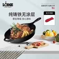 [Lodge] Lodge American Uncoated Pan Cast Iron Pan Cast Iron Pan Gas Stove Universal