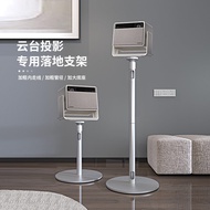 Home Use Stand for Projector Cloud Platform Suitable for Zept RS10 RS20 Danbe F7pro X7pro Nuts N3 N5