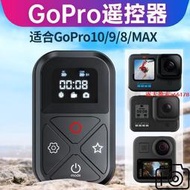 Gopro11遙控器支持Hero1098運動相機無線藍牙遙控器  露天市集  全台最大的網路購物市集
