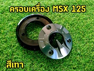 ครอบเครื่อง Msx (ข้างขวา1ข้าง) งาน Nui racing