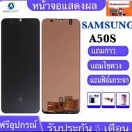 หน้าจองานแท้Samsung galaxy A50S/ / A507/ A507FN/จอa50s(งานแท้ สแกนนิ้วได้)