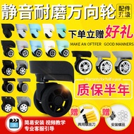 [In ] Trolley Luggage Luggage Accessories Wheels Travel Luggage Pulleys Luggage Casters Wheels Wheels Universal Wheels Rollers