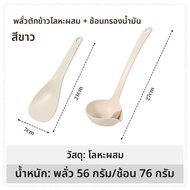 CAROTE | ช้อนแยกน้ำมัน