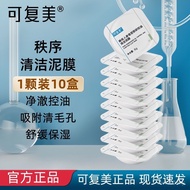Sensitive Skin Smear Type Mask Mud Pore Cleansing Mask Cleansing Degreasing Small Black Tube Mild Oi