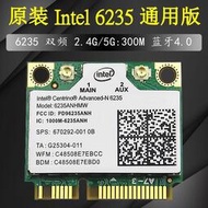 原裝Intel 6235ANHMW 6230AN 6200ANG 5G雙頻內置無線網卡4.0藍牙  露天拍賣