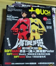 東TOUCH MILK 雜誌 軟硬