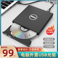 桌上型電腦碟片外置dvd光碟機連接CD燒錄機外接接口刻盤筆記型電腦辦公