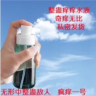 Tricky Tricky Itchy Powder Water Liquid Punish Wife Husband Friends Classmates Prank Itchy Must-Have