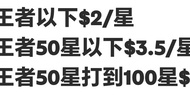 王者榮耀代打
