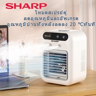 SHARP แอร์เคลื่อนที่ พัดลมไอน้ำเย็น พัดลมไอเย็น พัดลมแอร์ พัดลมแอร์ แอร์เคลื่อนท พัดลมไอเย็น เงียบมือถือเครื่องปรับอากาศขนาดเล็ก